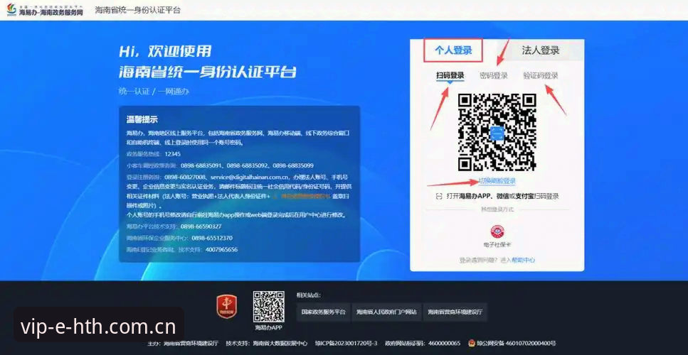 HTH华体会CN官方登录 如何正确找到HTH华体会CN官方登录入口?2025纪念版注册全攻略