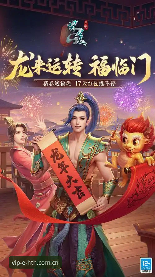 深度揭秘HTH华体会CN官方登录：2025纪念版上线后的真实体验与操作误区