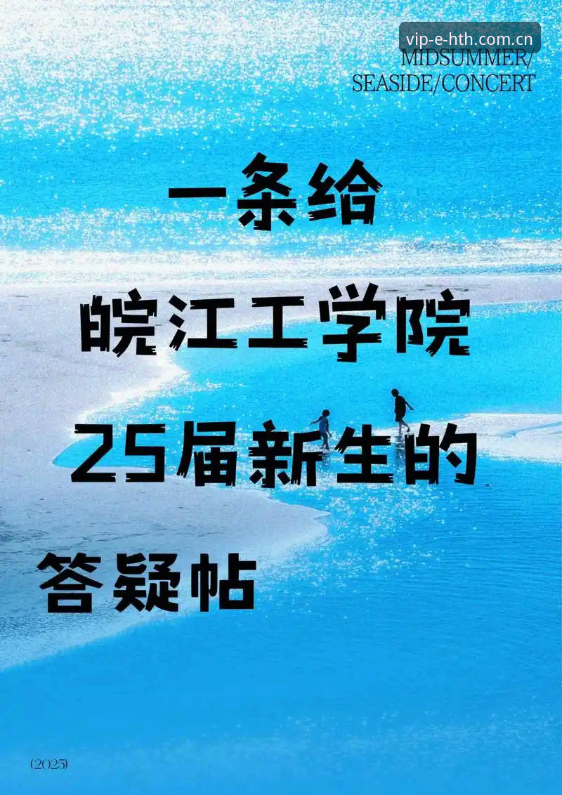 hth华体会赛事数据2026最新版本 hth华体会赛事数据2026最新版本上线:一个内行人的答疑帖