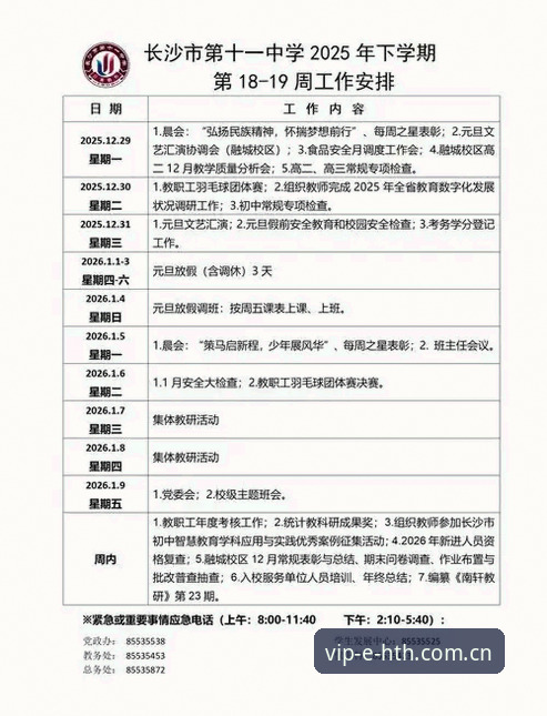 HTH华体会CN官方登录 HTH华体会平台2025纪念版使用教程:从注册到数据跟踪的完整操作指南