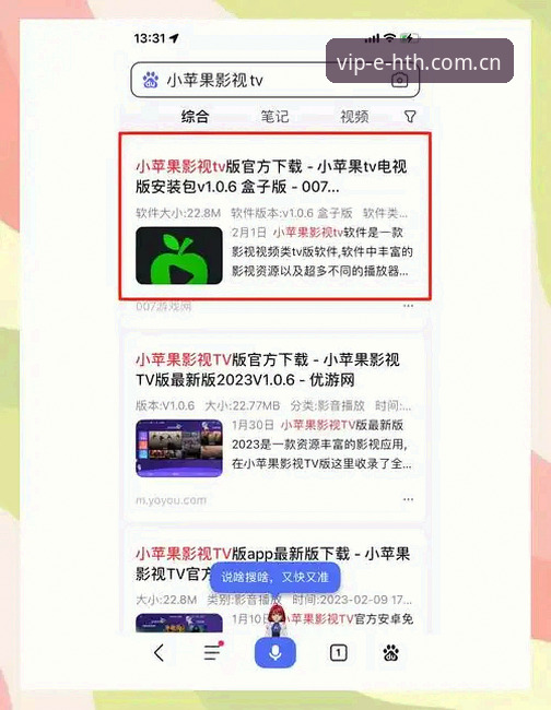 华体会APP ios端下载 3步搞定华体会APP ios端下载:2025纪念版实测安装指南